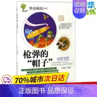 [正版]枪弹的