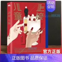 [正版]上流儿童 吴晓乐著 一场跨越阶层的上流游戏 一场关于圈层的游戏折射千万家庭缩影 讲述亲子关系中幽微情绪 当代文学