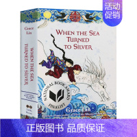 [正版]当海水变成银色 英文原版小说 When the Sea Turned to Silver 中国童话故事 林珮思