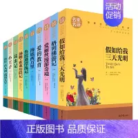 [正版]世界十大名著经典儿童文学小说书籍套装全10册/爱丽丝漫游奇境/鲁宾逊漂流记/童年/汤姆索亚历险记/格列佛游记/小