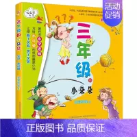 [正版]三年级的小朵朵 全彩美绘版 狐狸姐姐著 经典儿童文学7-8-9岁 三年级小学生课外阅读书籍 春风文艺出版社