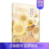 [正版] 寄小读者.每朵乌云都镶有金边 汤素兰童心书坊 童书 6-12岁儿童文学系列 散文 笨狼童乐园tuv