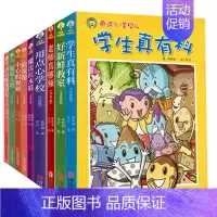 [正版]故事奇想树注音版全9册 老师真够辣好新鲜教室学生真有料用点心学校魔法红木鞋小小猴找朋友狐说八道小学生课外阅读书儿