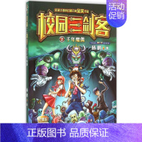 [正版]千年魔偶 经典版 杨鹏 著 著 儿童文学 少儿 大连出版社 图书