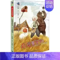 [正版]信箱里掉出一个小精怪 彭懿 著 早稻 绘 儿童文学 少儿 接力出版社 图书