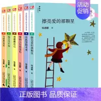 [正版]毕淑敏给孩子的心灵成长书全6册擦亮爱的那颗星+从此登陆未来+领悟人生的亮色+远方并不远+勇敢做自己儿童文学课