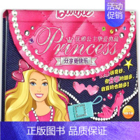 [正版]分享更快乐 美国美泰公司 著;美国美泰公司 著;海豚传媒 编;海豚传媒 编 儿童文学少儿 书店图书籍
