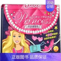 [正版]分享更快乐 美国美泰公司 著;美国美泰公司 著;海豚传媒 编;海豚传媒 编 儿童文学少儿 书店图书籍