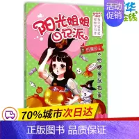 [正版]不给糖果就捣蛋 伍美珍 主编 儿童文学少儿 书店图书籍 浙江少年儿童出版社