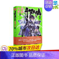 [正版]斗罗大陆 第4部 斗罗 15 唐家三少 著 自由组合套装文学 书店图书籍 湖南少年儿童出版社