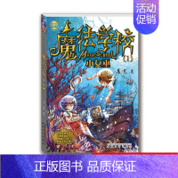 魔法学校1小女巫 [正版] 魔法学校1小女巫 葛竞 春风文艺出版社 中小学生课外阅读书籍 校园魔法奇幻小说儿童文学 6-