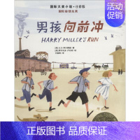 [正版]男孩向前冲 (英)大卫·阿尔蒙德(David Almond) 著 王晓刚 译 (英)萨尔瓦多·卢比诺(Salva