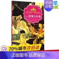 [正版]夜莺和玫瑰4 奥斯卡·王尔德 著作 林徽因 等 译者 儿童文学少儿 书店图书籍 首都师范大学出版社