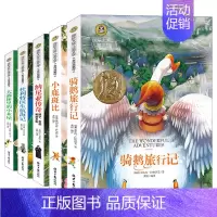 [正版]全5册 国际大奖儿童文学纳尼亚传奇 大森林里的小木屋 骑鹅旅行记 杜利特医生航海记 小鹿斑比 书9-12岁青少版