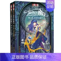 [正版]2019新版 萝铃的魔力3 第三部 不存在的秘方(上下) 中国儿童文学淘乐酷丛书 陈柳环 著 萝玲的魔力 7-1
