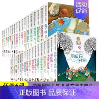 国际大奖儿童文学美绘典藏自选6本套餐 [正版]任选6册国际大奖儿童文学美绘典藏自选6本彩图双色印刷中小学生3~6课外阅读
