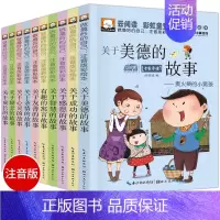 [正版]做好的自己第二辑 彩图注音版小学生一二三年级课外阅读书籍 6-7-10-12岁儿童励志文学故事书长尾巴和短尾