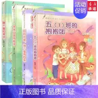 [正版]全4册 跳跳姐姐成长部落格 五(1)班的抱抱团 睡不着的奖状 笨笨女孩向前冲 妈妈的爱绕个弯再回来 陶丽著 学生