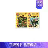 [正版]老鼠记者新译本 天生派对狂探险鼠独闯巴西全国通用的学生阅读的好的儿童文学桥梁书 全球炫酷的时尚阅读幽默搞笑惊险诡