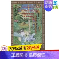 [正版]罗罗逛动物园 (美)巴特米尔克洛 绘;夫林琳 著 儿童文学少儿 书店图书籍 黄山书社