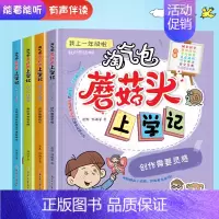 [正版]不想当班长的学生不是好学生-淘气包上学记-我上一年级啦 韩雨霏 北方妇女儿童出版社 童书 中国儿童文学 成