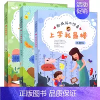 [正版]上学我棒 给妈妈惊喜 一件稀奇的事 写爱的书 注音版 徐玲 少儿艺术 少儿儿童图书 中篇当代小说 儿童文学 希望