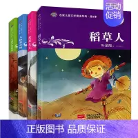 [正版]儿童文学书籍9-12-15岁名家儿童文学精选系列稻草人叶圣陶张天翼适合五六年级孩子阅读看的课外书8-12岁三四年