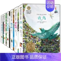 [正版]全6册 国际大奖儿童文学书籍9-12岁 坡 狐狸列那的故事 会飞的教室 草原上的小木屋书 彩虹鸽 青鸟书青少