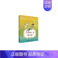 [正版]优等生文库世界经典儿童文学注音畅读系列 小飞侠彼得·潘 书店 名著少儿读本书籍 书 畅想书