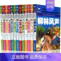 [正版]小学生阅读书13册 洋葱头历险记吹牛大王父与子草原上的小木屋 昆虫记柳林风声小飞侠 注音彩图版儿童课外读物文学名