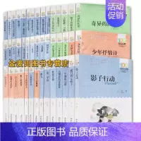 [正版] 百年百部中国儿童文学经典书系(44册)第三军团/小巴掌童话/三月雪/纸人/校园喜剧等 非注音 中小学生*读