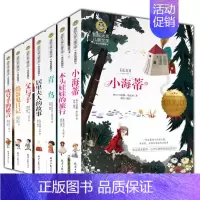 [正版]小海蒂国际大奖小说系列套装7册少儿童文学故事彩绘图书捣蛋鬼日记吹号手的诺言6-15岁中小学生二三四五六年级经典课
