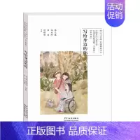 [正版] 中国当代儿童文学名家名作精选集(彩绘版)小说卷5:写给身边的你 小学生课外阅读书籍 10-15岁 小学生课外