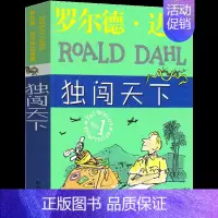 独闯天下 [正版]了不起的狐狸爸爸罗尔德达尔作品典藏7-15岁儿童文学读物故事书小学生二三四年级课外书明天出版注音查