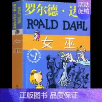 女巫 [正版]了不起的狐狸爸爸罗尔德达尔作品典藏7-15岁儿童文学读物故事书小学生二三四年级课外书明天出版注音查理和