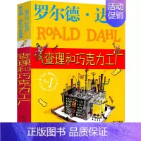 查理和巧克力工厂 [正版]了不起的狐狸爸爸罗尔德达尔作品典藏7-15岁儿童文学读物故事书小学生二三四年级课外书明天出版畅