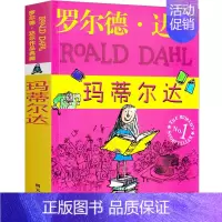 玛蒂尔达 [正版]了不起的狐狸爸爸罗尔德达尔作品典藏7-15岁儿童文学读物故事书小学生二三四年级课外书明天出版注音查