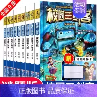[正版]校园三剑客全套9册 课外书 杨鹏科幻系列书 青少年儿童文学6-12-15岁科幻悬疑冒险小说 三四五六年级4-6推