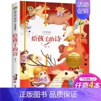 给孩子的诗 [正版]胡桃夹子书 国际大奖儿童文学小说名著美绘版典藏版8-9-10-12岁儿童读物三四五六年级小学生课外书
