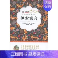 [正版]伊索寓言 书店 伊索 伊索 黑龙江美术出版社 9787531883616 文学 儿童文学书籍