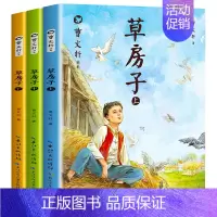 曹文轩画本·草房子 [正版]全套3册 草房子曹文轩课外阅读书籍四年级上册课外书非必读的画本小学生纯美小说系列儿童文学五年