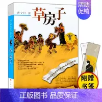 [正版]草房子 曹文轩纯美小说系列暑期阅读经典文学6-8-10-12岁三四五六年级青少年版中小学生课外书儿童故事书校园文