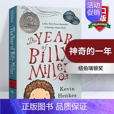 神奇的一年 [正版]数星星 英文原版 Number the Stars 纽伯瑞儿童文学金奖 文学小说 英文版青少年课外读
