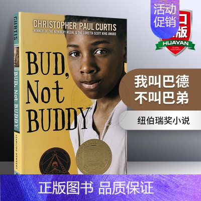 我叫巴德不叫巴弟 [正版]数星星 英文原版 Number the Stars 纽伯瑞儿童文学金奖 文学小说 英文版青少年