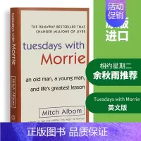 相约星期二 [正版]华研原版 记忆传授人 英文原版小说 The Giver 赐予者 传授者 纽伯瑞金奖 Lois Low