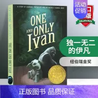 独一无二的伊万 [正版]华研原版 记忆传授人 英文原版小说 The Giver 赐予者 传授者 纽伯瑞金奖 Lois L