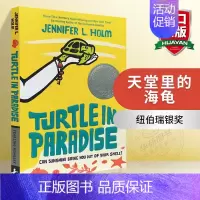 天堂里的海龟 [正版]华研原版 记忆传授人 英文原版小说 The Giver 赐予者 传授者 纽伯瑞金奖 Lois Lo