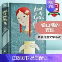 绿山墙的安妮 精装版 [正版]绿山墙的安妮 英文原版 Anne of Green Gables 红发安妮/清秀佳人 外国