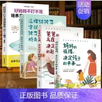 [4册]育儿套装 [正版]开心男孩 典藏版 秦文君 开心男孩女孩系列 非注音版 6-12周岁儿童文学校园小说 小学生二三