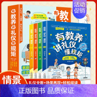 [4册]有教养、讲礼仪、懂规矩 [正版]开心男孩 典藏版 秦文君 开心男孩女孩系列 非注音版 6-12周岁儿童文学校园小